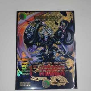 Muso Fearful Emperor Garamuta SR PsychicG8/PsychicG12