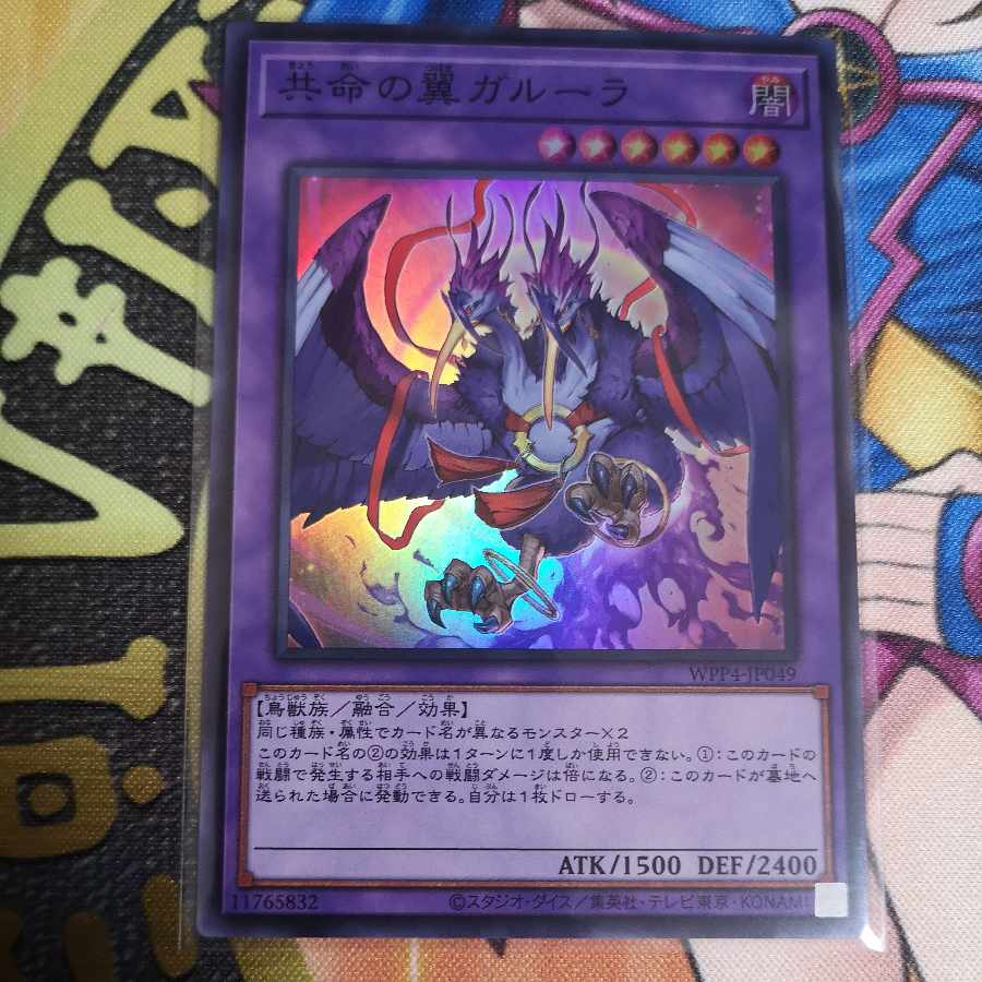 Kangaskhan Super Rare WPP4-JP049