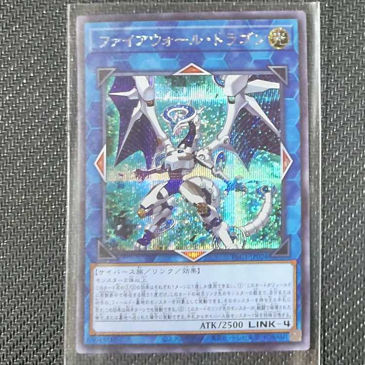 PAC1-JP024 SE Firewall Dragon PRISMATIC ART COLLECTION Secret Rare Yu-Gi-Oh!