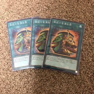 Pot of Extravagance Super Rare JP042