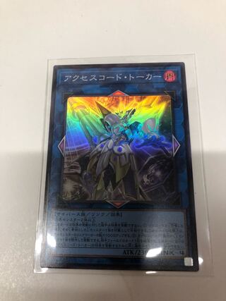 Accesscode Talker Super Rare QCDB-JP048