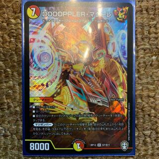 DOOOPPLER・マクーレ