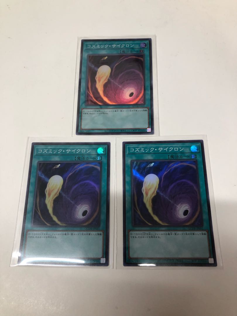 Cosmic Cyclone Super Rare, set of 3