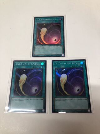 Cosmic Cyclone Super Rare, set of 3