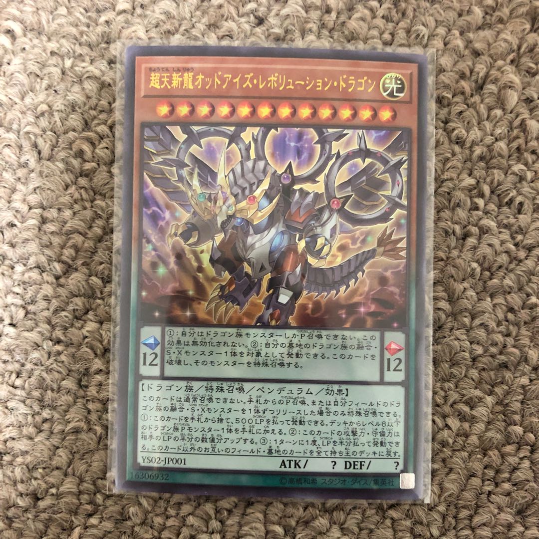 Odd-Eyes Revolution Dragon Ultra Rare JP001