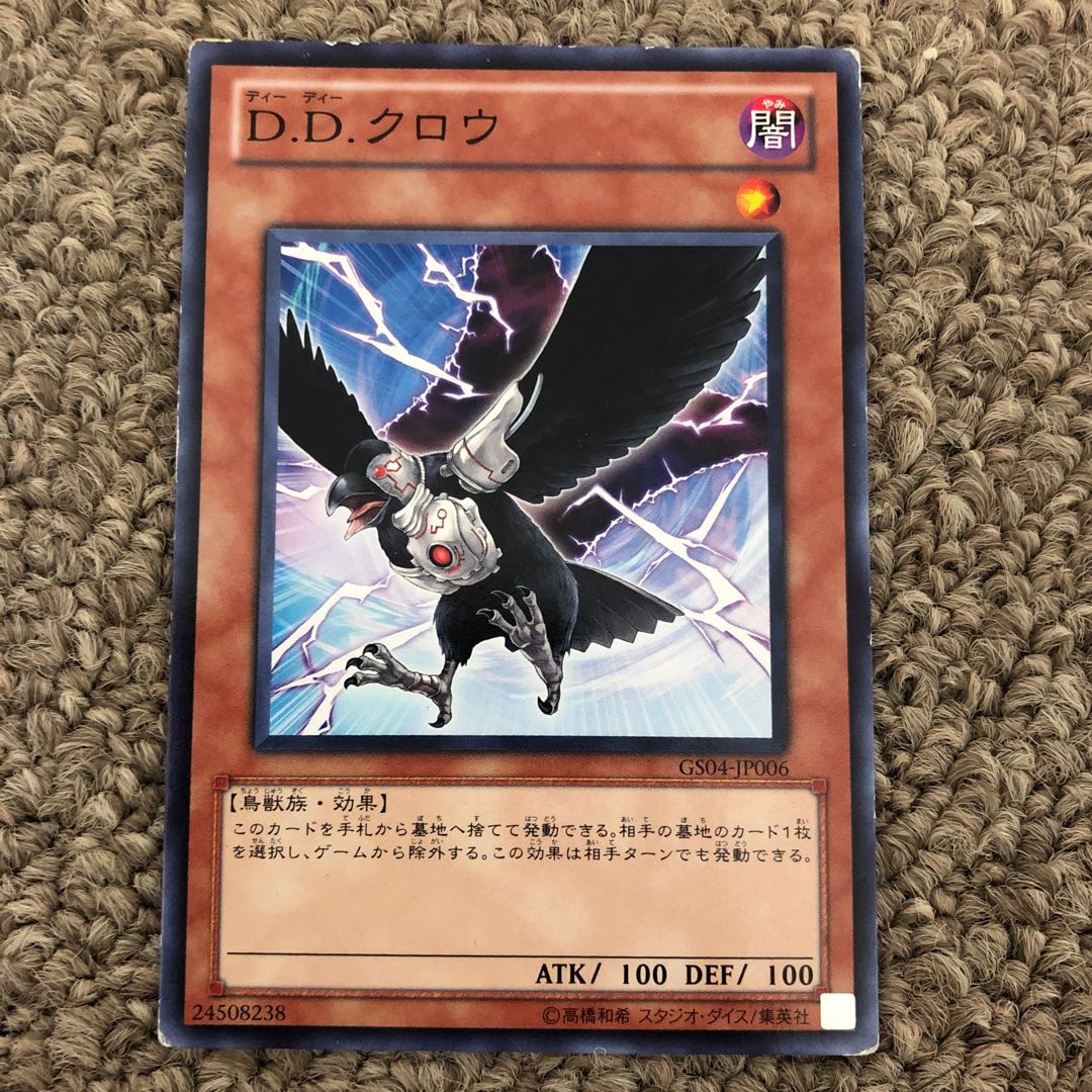 DD Crow Normal, with some discrepancies