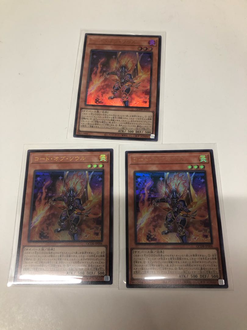 Code of Soul Ultra Rare 3-card set