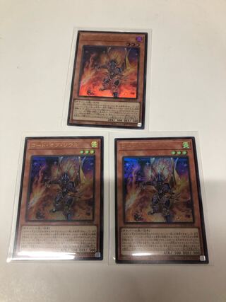 Code of Soul Ultra Rare 3-card set