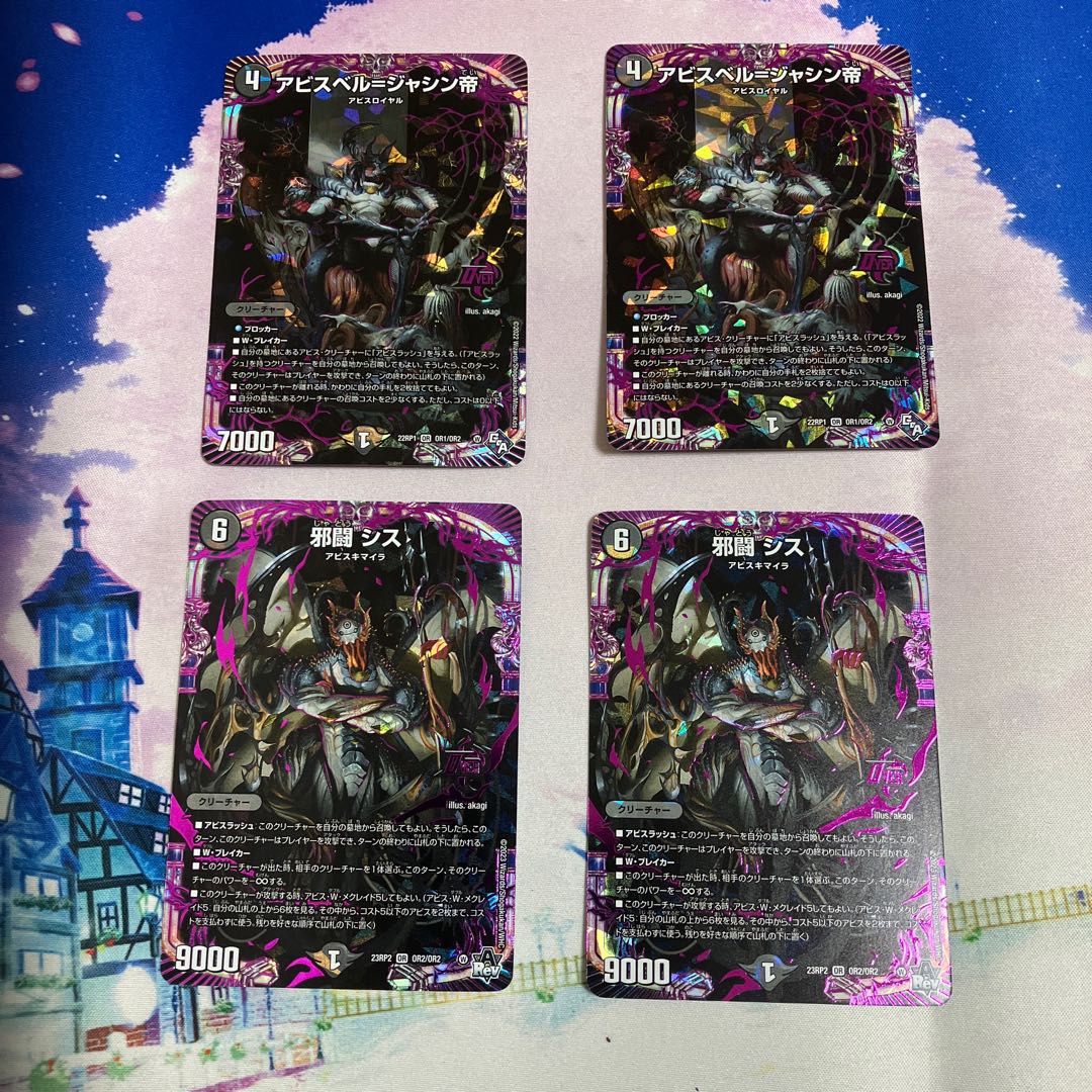 Abyss Bianca = Emperor Jasin OR OR1/OR2