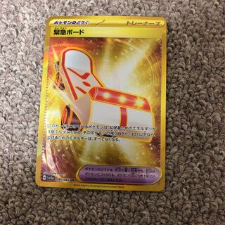 Emergency board UR 095/066