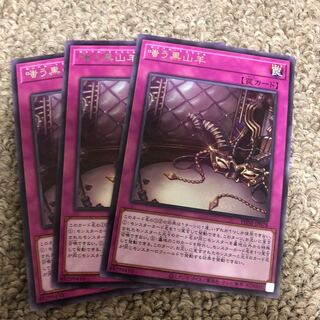 Laughing Black MountainSheep Rare PHNI-JP078