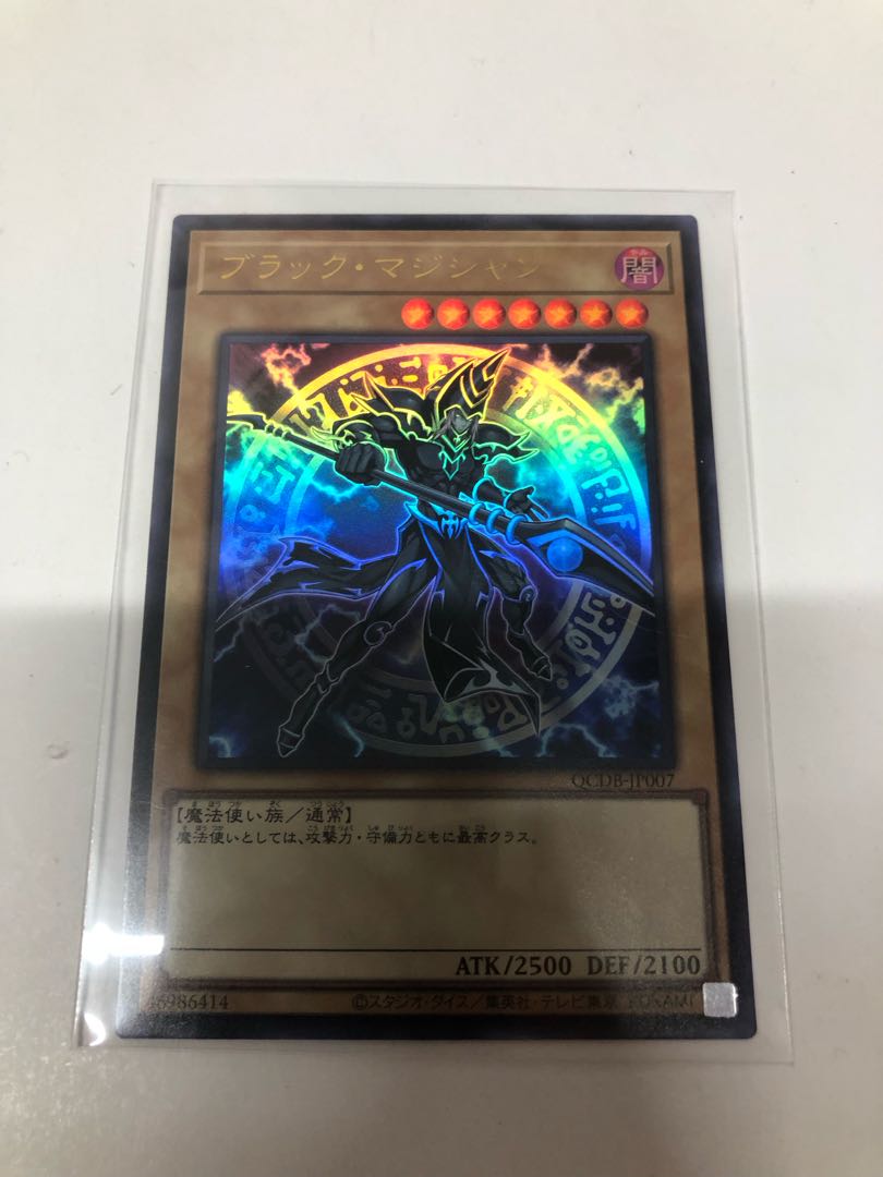 Dark Magician Ultra Rare