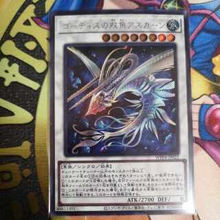 Askaan, the Twin Horns of Gortis Secret Rare WPP4-JP022 Yu-Gi-Oh! 1枚