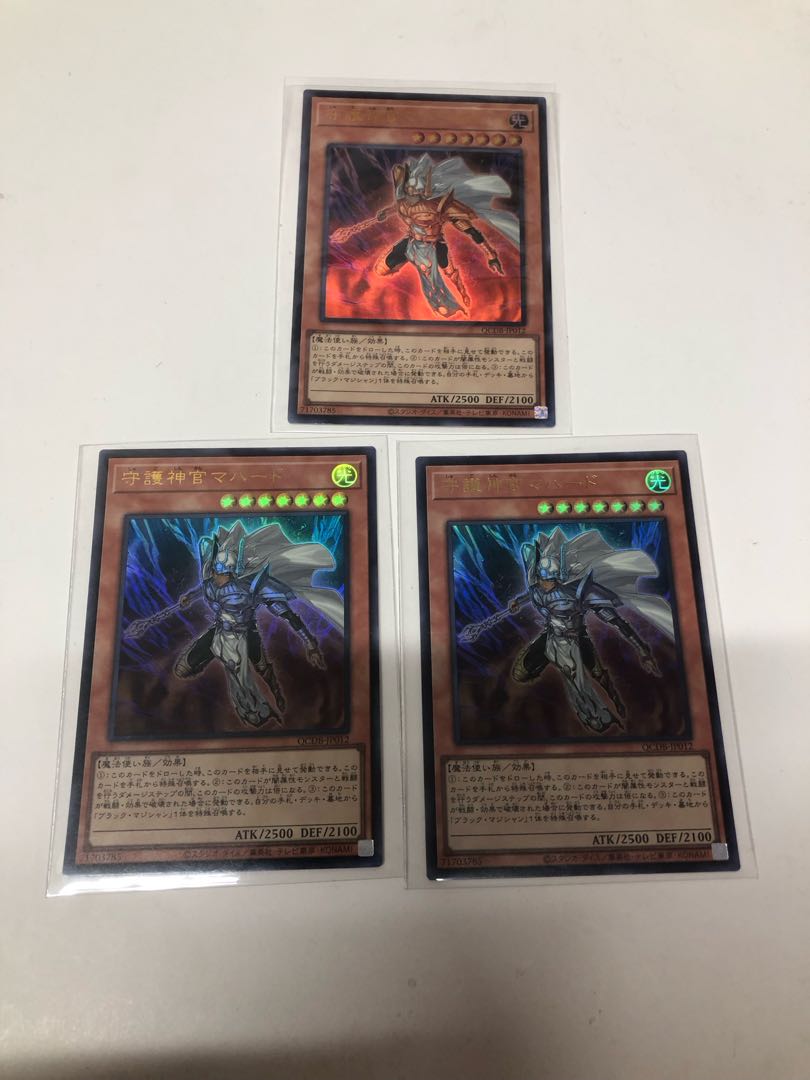 守護神官マハード ウルトラレア 3枚セット