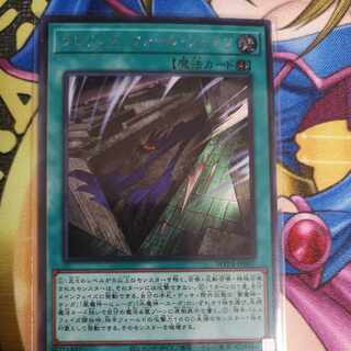 Labyrinth Wall Shadow Secret Rare WPP4-JP007 Yu-Gi-Oh!
