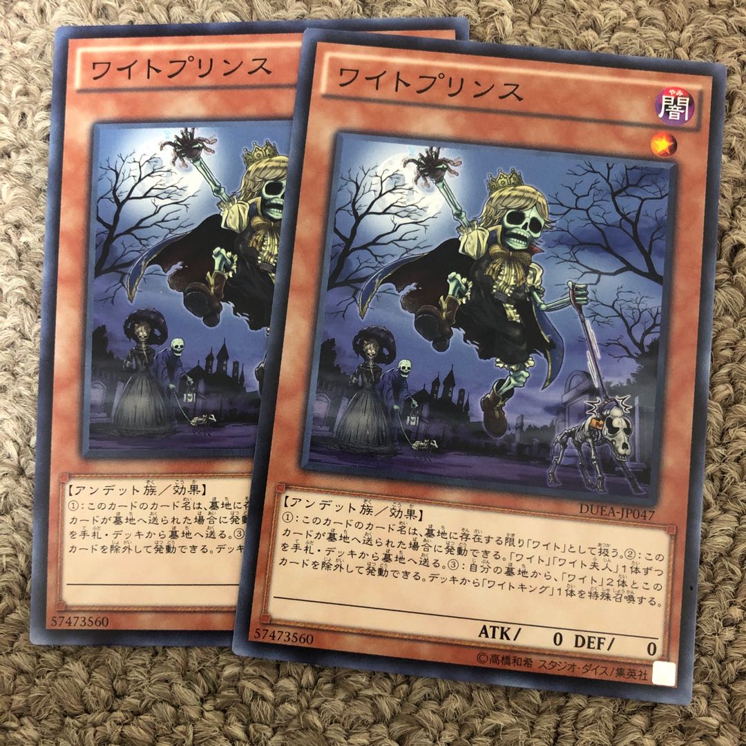 Wightprince Normal rare JP047