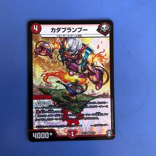 カダブランプー VR