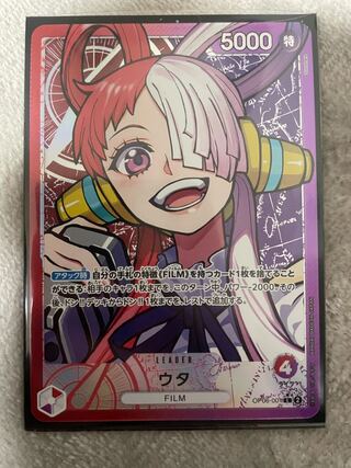 ウタ(パラレル) P-L OP06-001