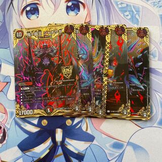 鬼ヶ覇王 ジャオウガ シクセット