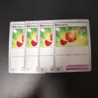 Courageous charms 169/190