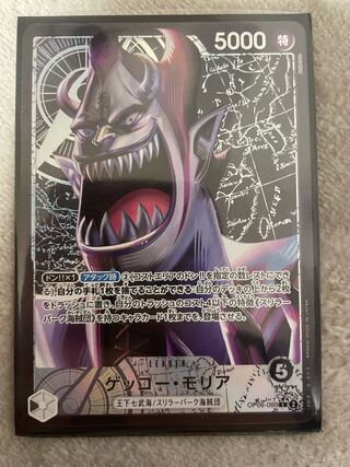 ゲッコー・モリア(パラレル) P-L OP06-080