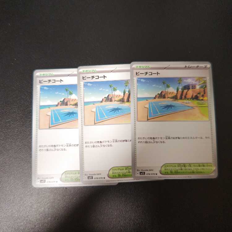 Beach Court U 078/078