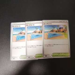 Beach Court U 078/078