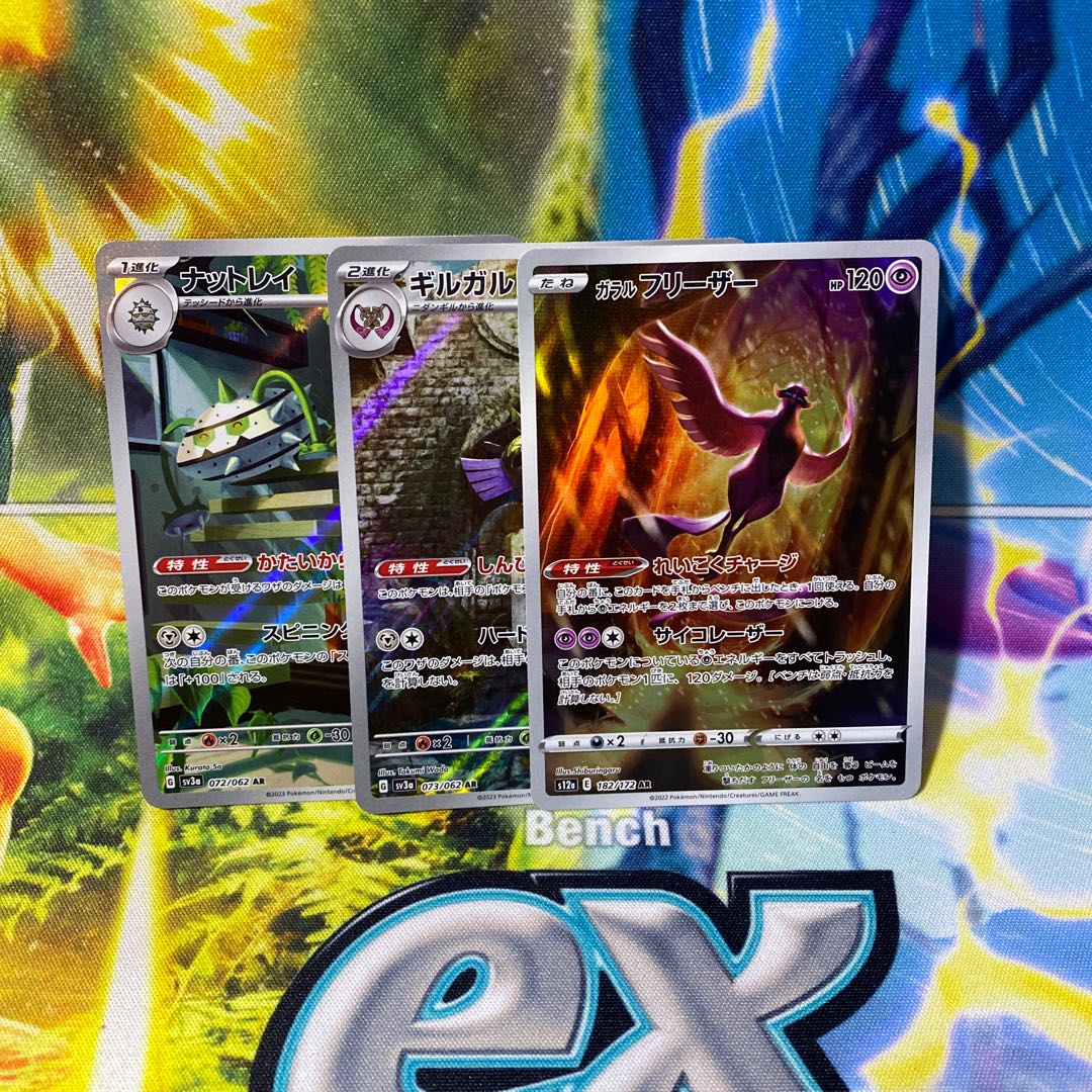 Galal Articuno AR 182/172