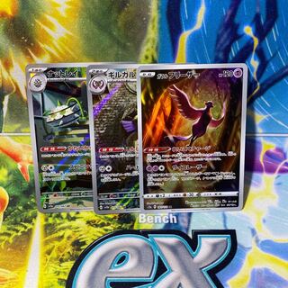 Galal Articuno AR 182/172