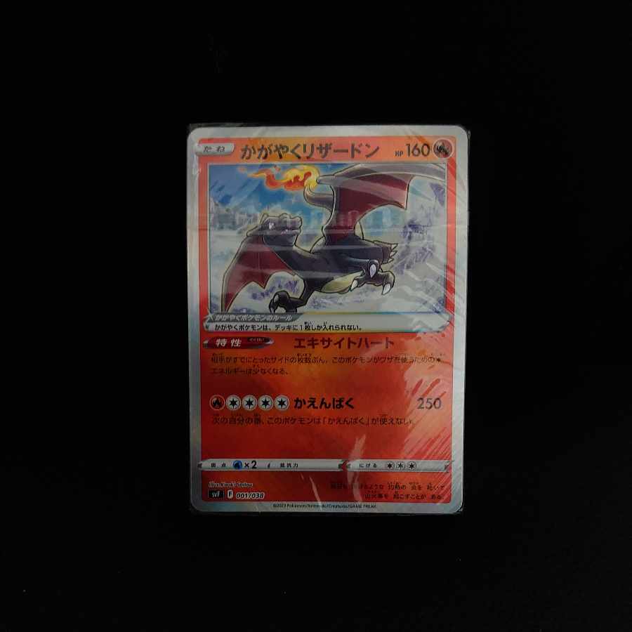 Deck Build BOX Dangling Bundle of Charizard
