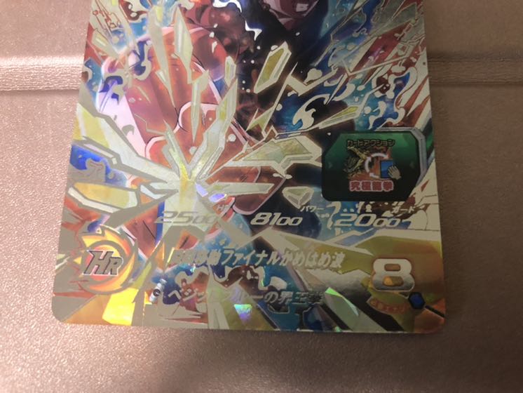 ドラゴンボールヒーローズ