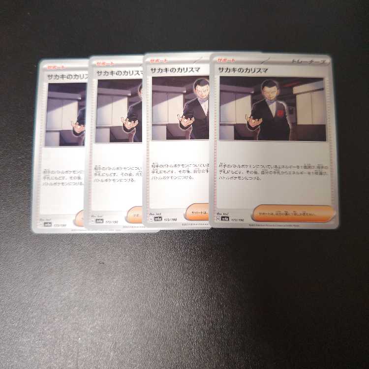 Charisma U of Sa Kiawe 162/165