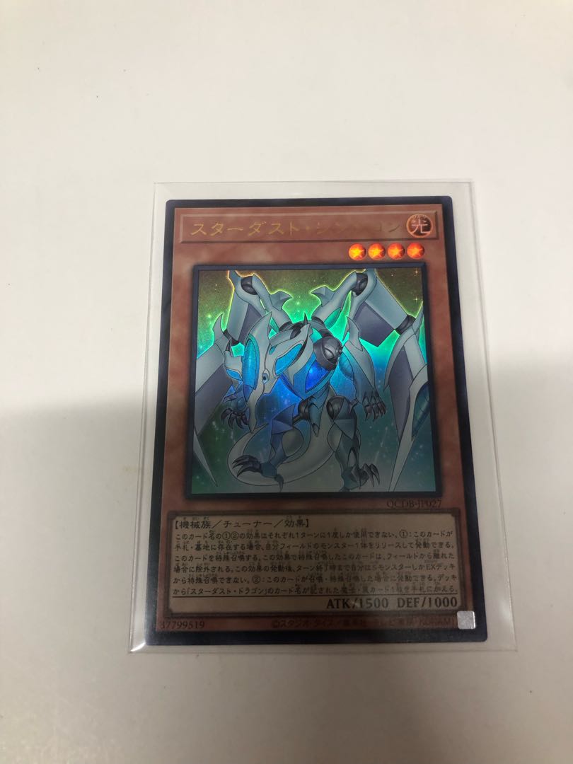 Stardust Synchron Ultra Rare QCDB-JP027