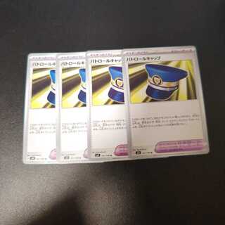 Patrol Cap U 101/108