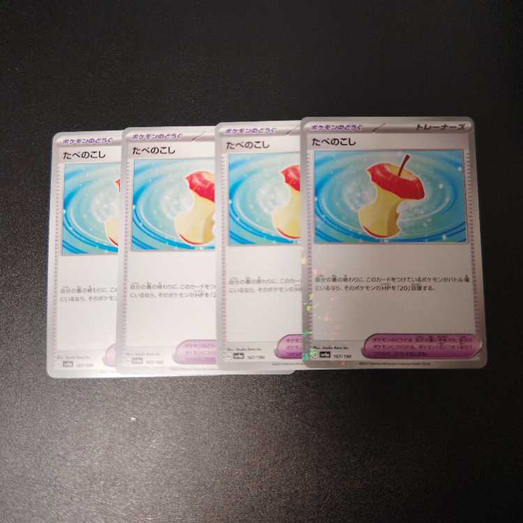 leftover food 167/190