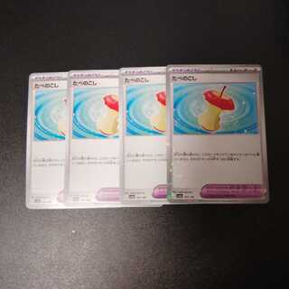 leftover food 167/190