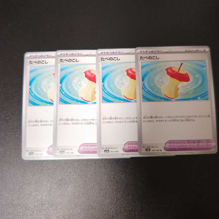 leftover food 167/190