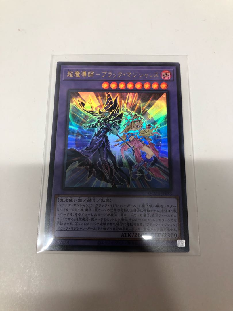 Psychic Magician - Dark Magicians Ultra Rare QCDB-JP033