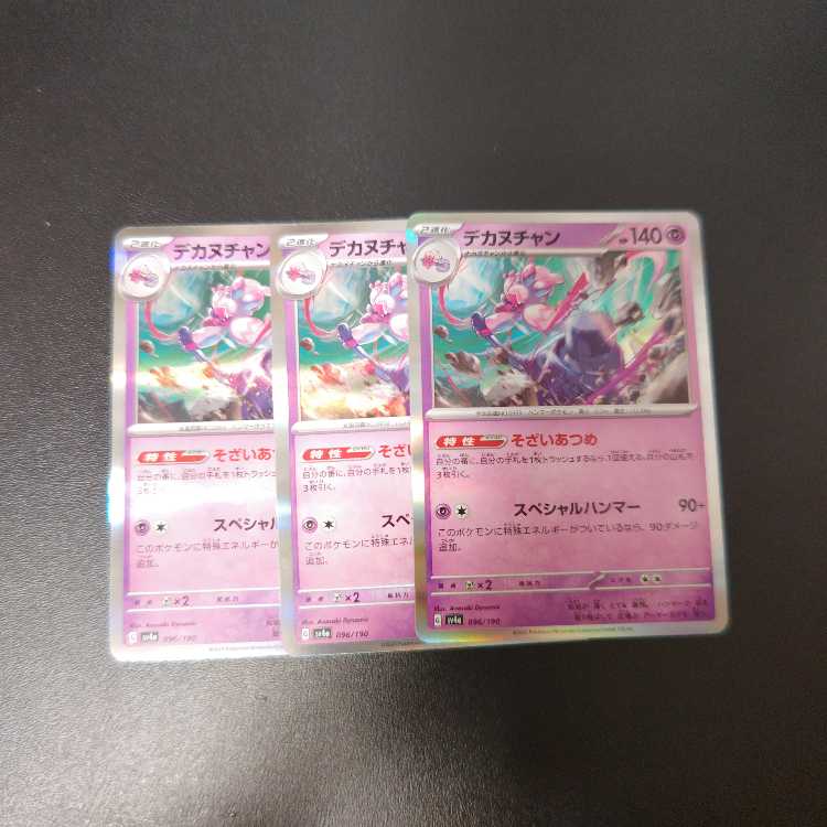 Dekanuchan (R spec.) 096/190