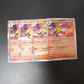 Glen Alma (R spec.) 034/190