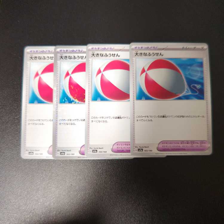 Large Air Balloon 165/190