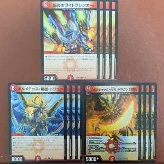 Borshak Yamato Dragon Bormetheus Kensei Dragon Bakun Fire Ho Wight Glen O