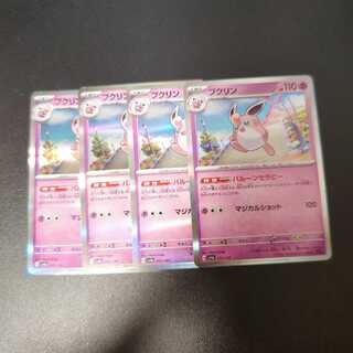Wigglytuff (R spec) 072/190