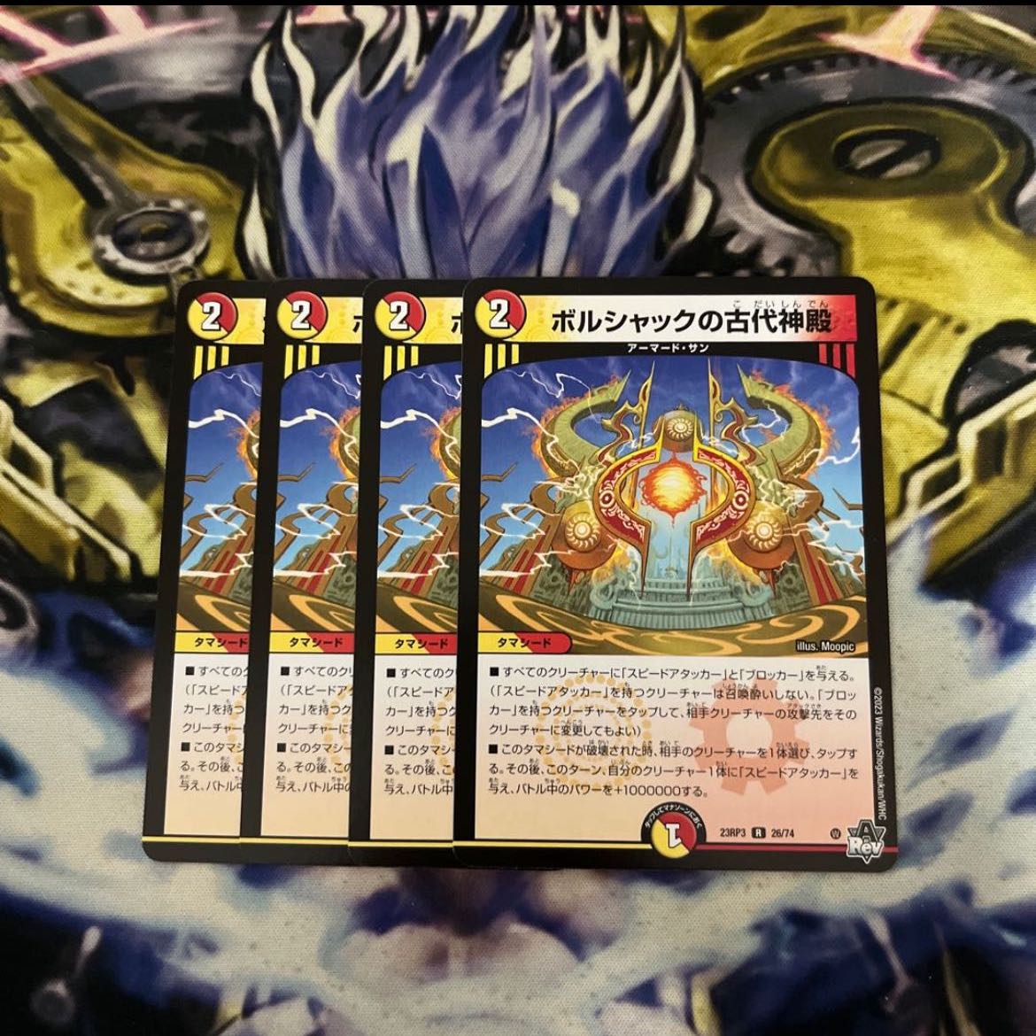 Ancient Temple of Borshak R 26/74 4 sheets