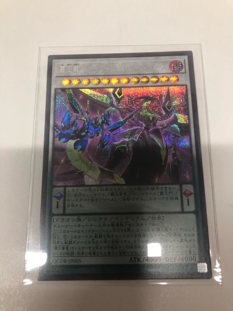Supreme King Z-ARC-Synchro Universe Secret Rare QCDB-JP005