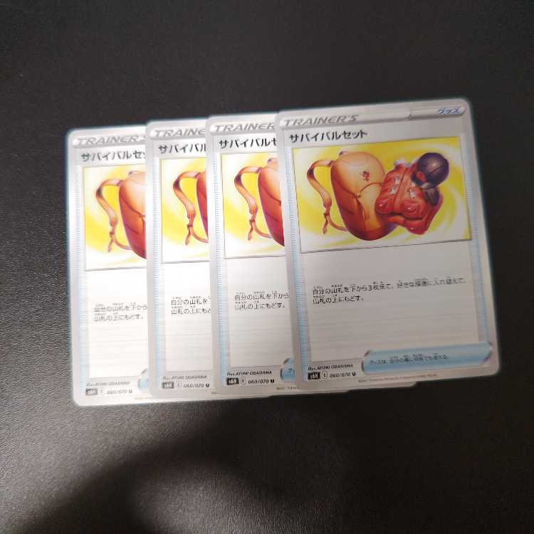 Survival set U 060/070