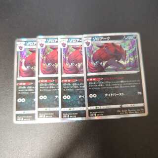 Zoroark(R spec) 091/172