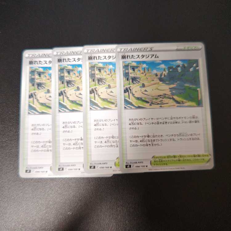 Collapsed stadium U 098/100