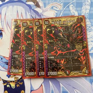 鬼ヶ覇王 ジャオウガ4枚＋オマケ