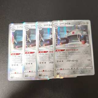 ジバコイル(R仕様) 096/172 1枚